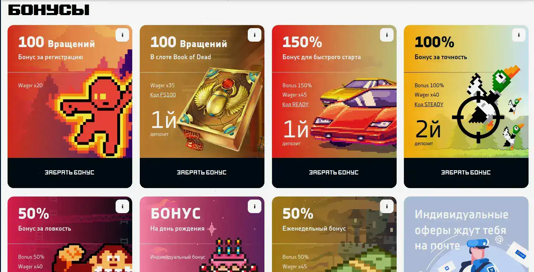 регистрация Casher casino бонус